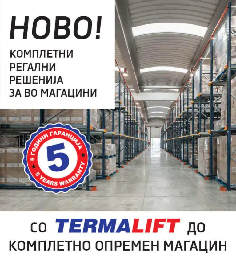 РЕГАЛНИ РЕШЕНИЈА